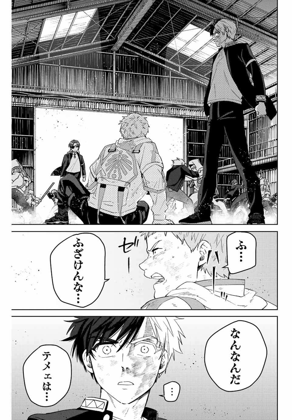 Windbreaker ウィンドブレイカー Wind Breaker (NII Satoru) Chap 50 - Next Chap 51