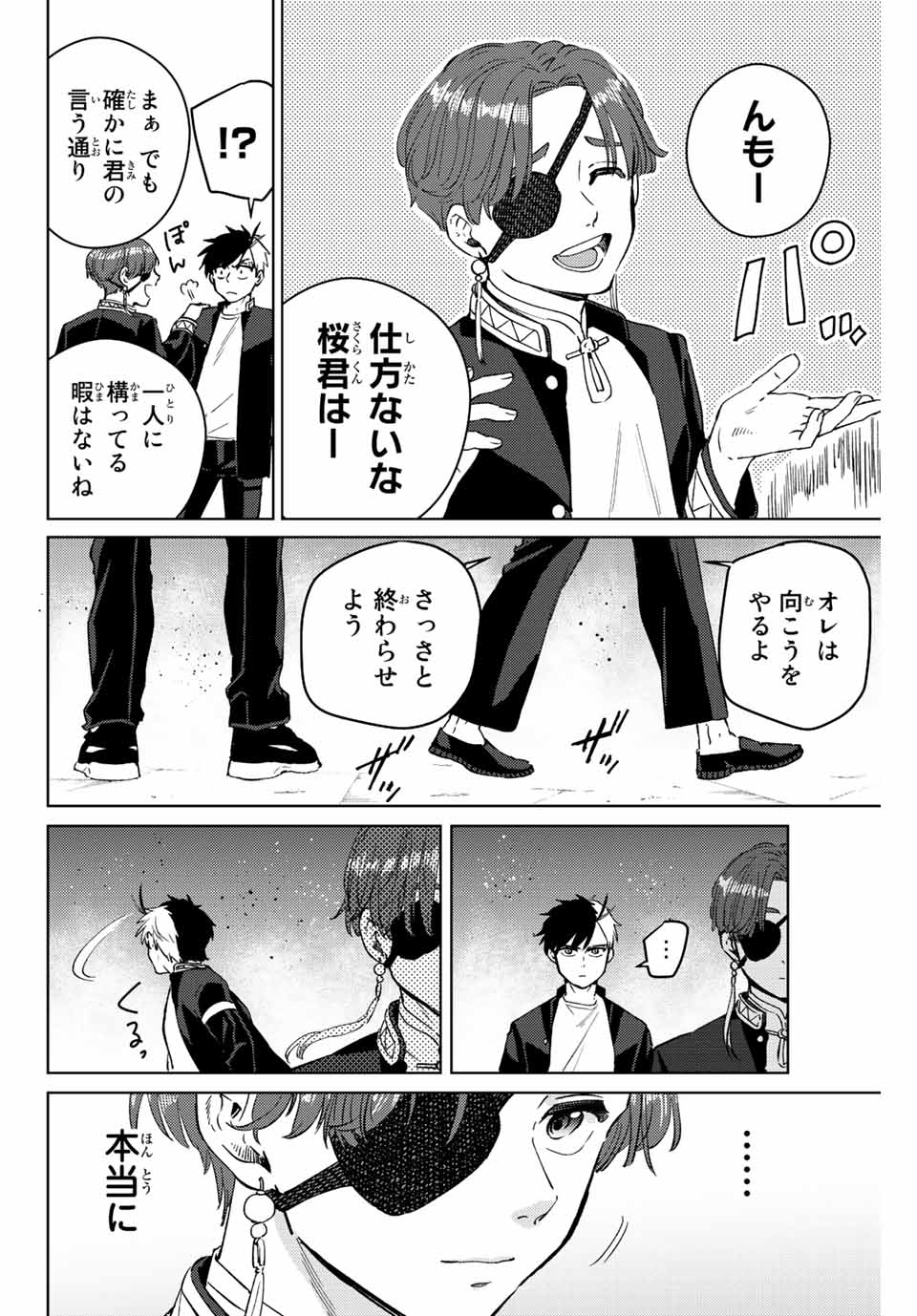 Windbreaker ウィンドブレイカー Wind Breaker (NII Satoru) Chap 50 - Next Chap 51