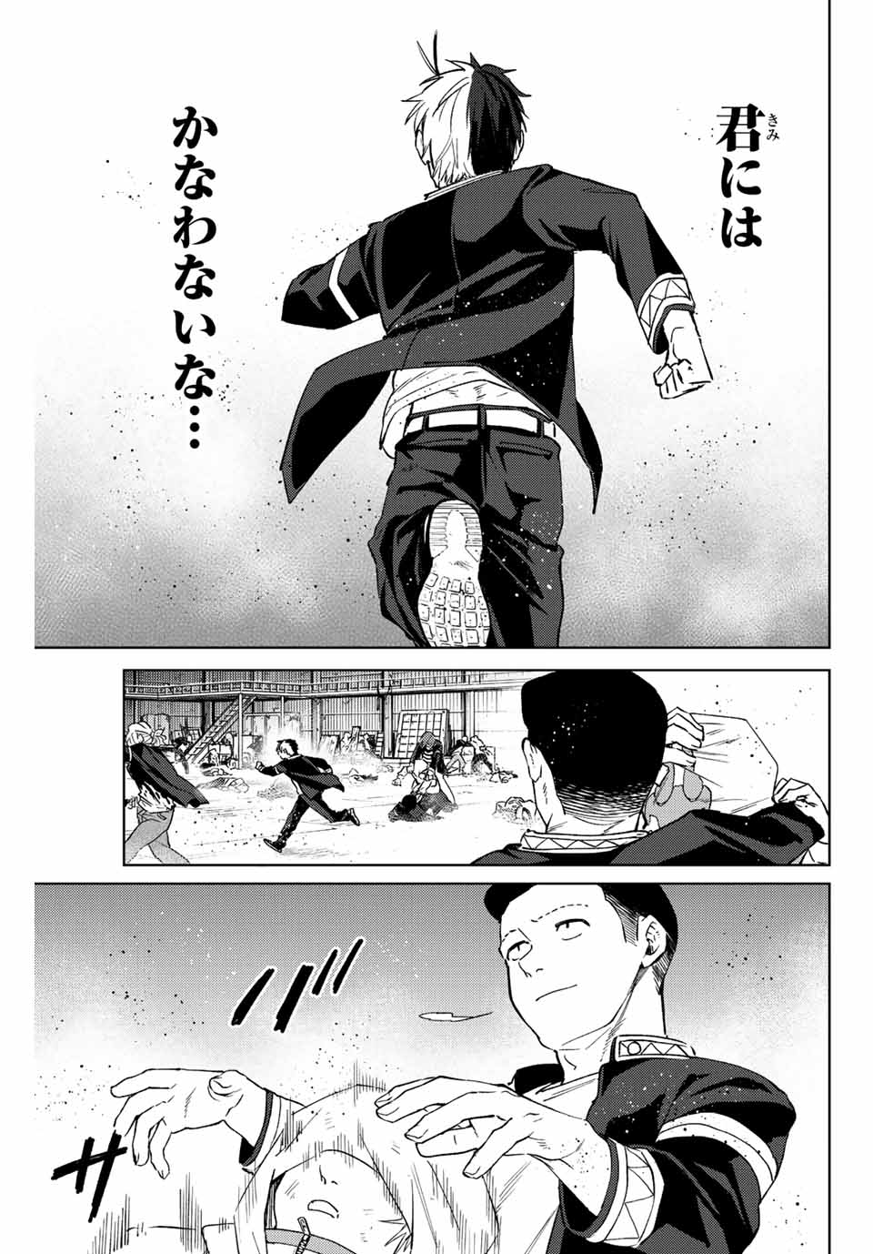 Windbreaker ウィンドブレイカー Wind Breaker (NII Satoru) Chap 50 - Next Chap 51