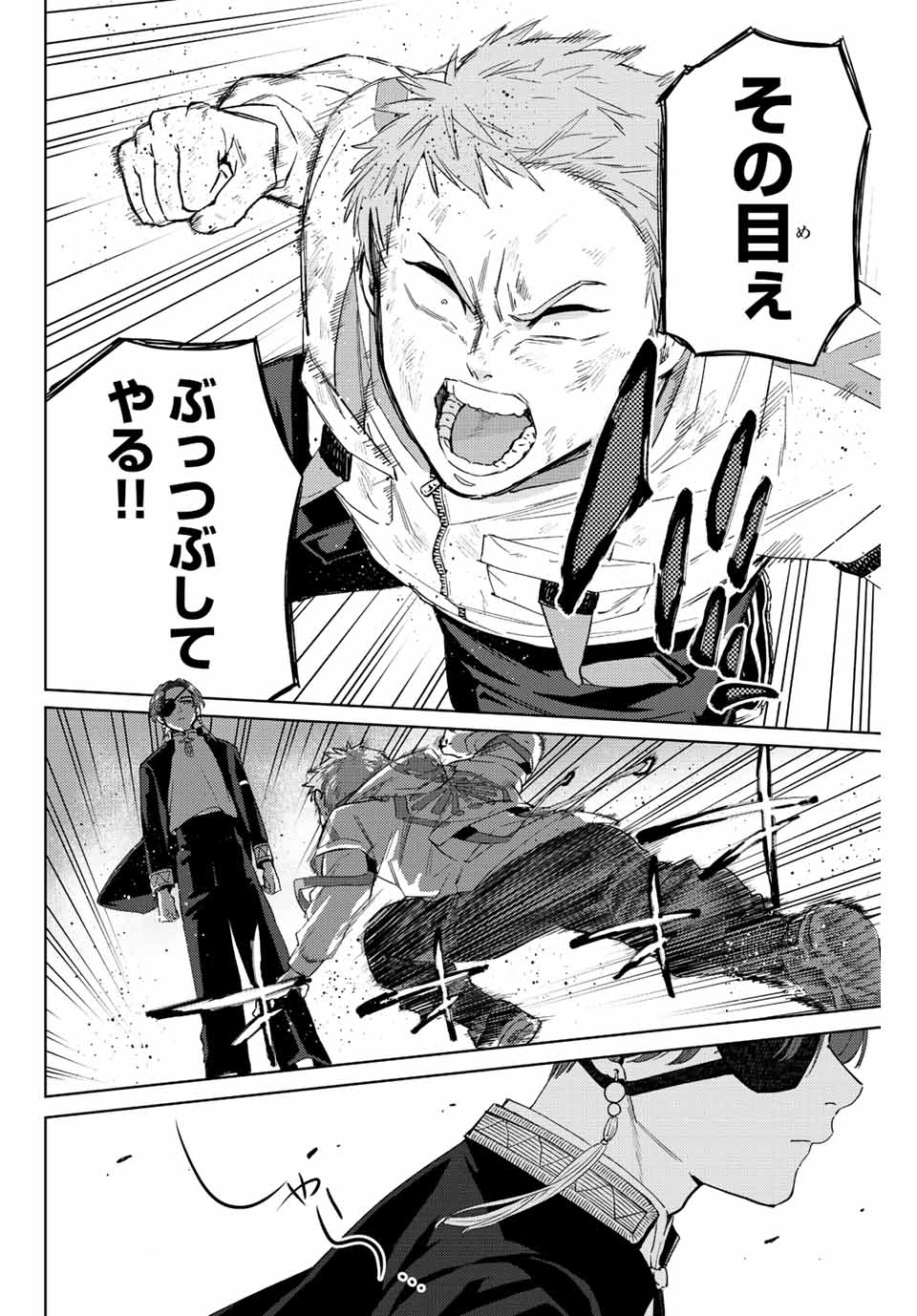 Windbreaker ウィンドブレイカー Wind Breaker (NII Satoru) Chap 50 - Next Chap 51
