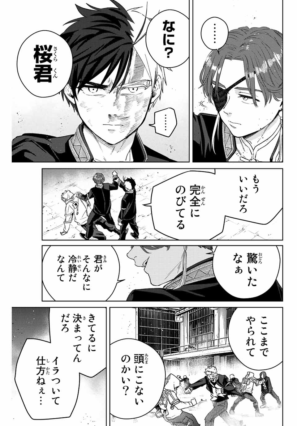 Windbreaker ウィンドブレイカー Wind Breaker (NII Satoru) Chap 50 - Next Chap 51