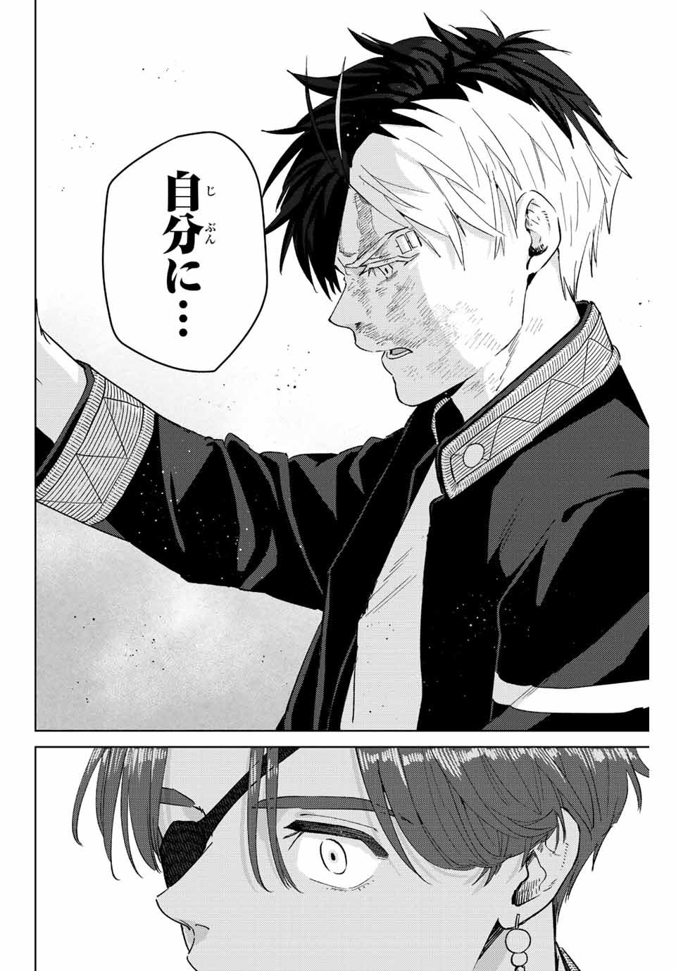Windbreaker ウィンドブレイカー Wind Breaker (NII Satoru) Chap 50 - Next Chap 51