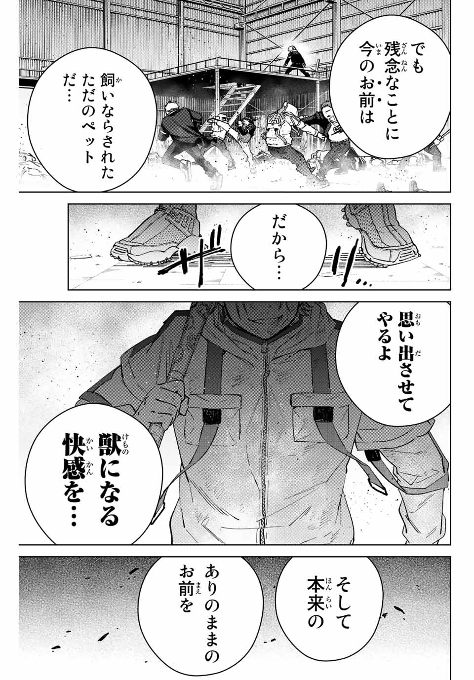 Windbreaker ウィンドブレイカー Wind Breaker (NII Satoru) Chap 51 - Next Chap 52
