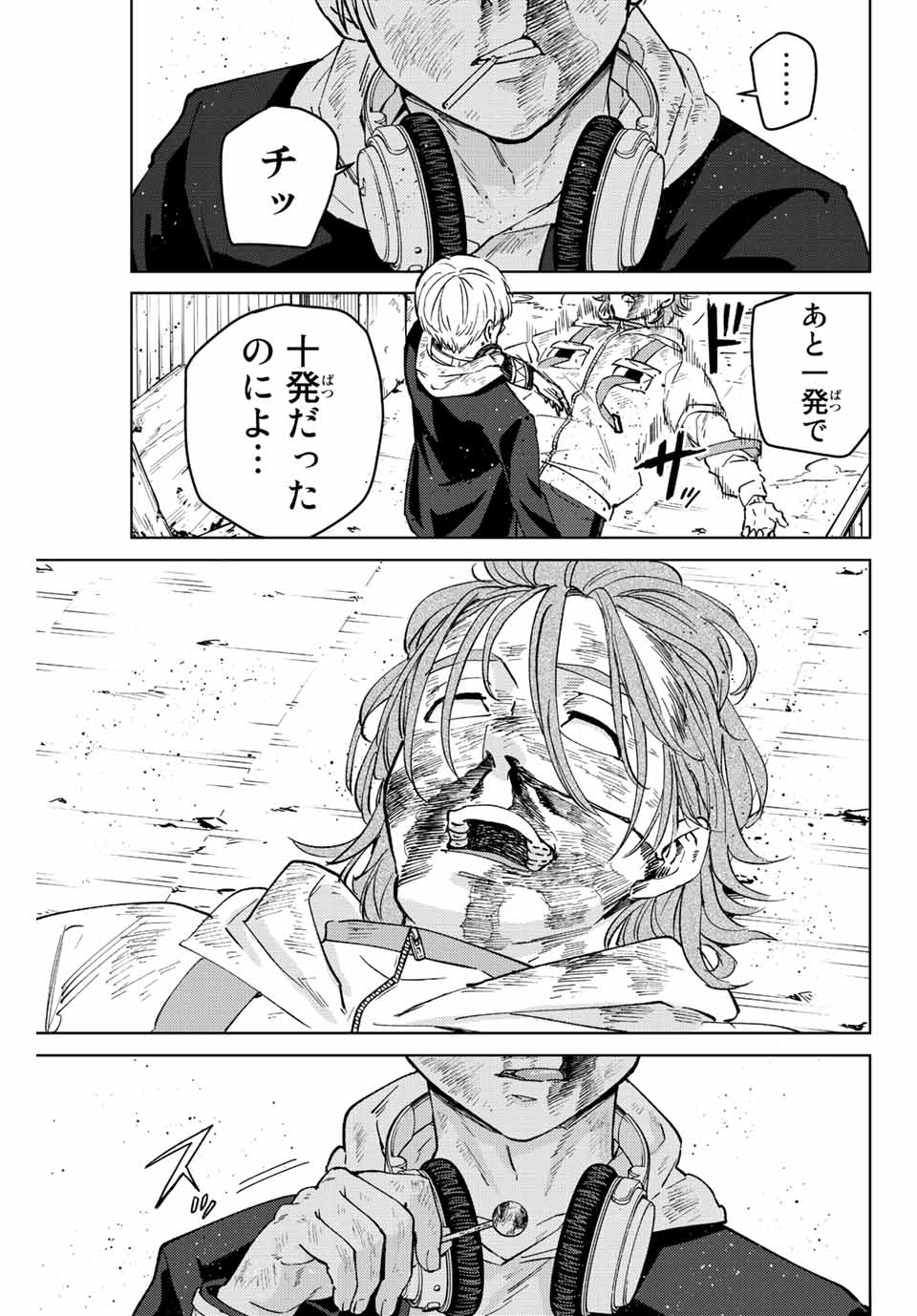 Windbreaker ウィンドブレイカー Wind Breaker (NII Satoru) Chap 51 - Next Chap 52