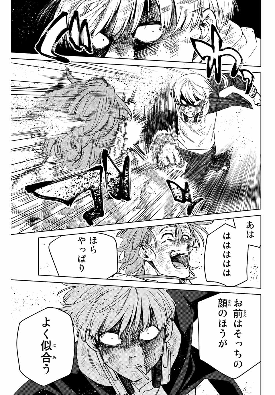 Windbreaker ウィンドブレイカー Wind Breaker (NII Satoru) Chap 51 - Next Chap 52
