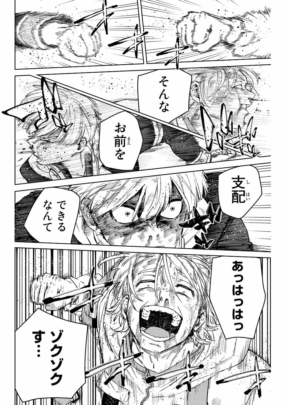 Windbreaker ウィンドブレイカー Wind Breaker (NII Satoru) Chap 51 - Next Chap 52
