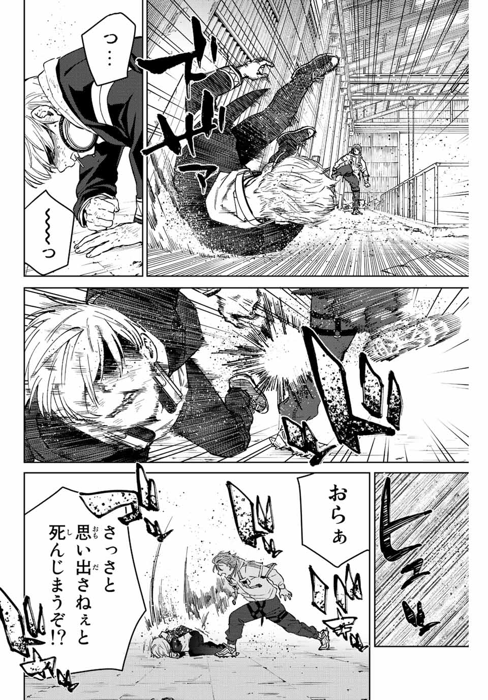 Windbreaker ウィンドブレイカー Wind Breaker (NII Satoru) Chap 51 - Next Chap 52