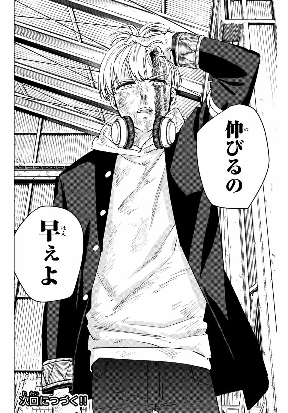 Windbreaker ウィンドブレイカー Wind Breaker (NII Satoru) Chap 51 - Next Chap 52
