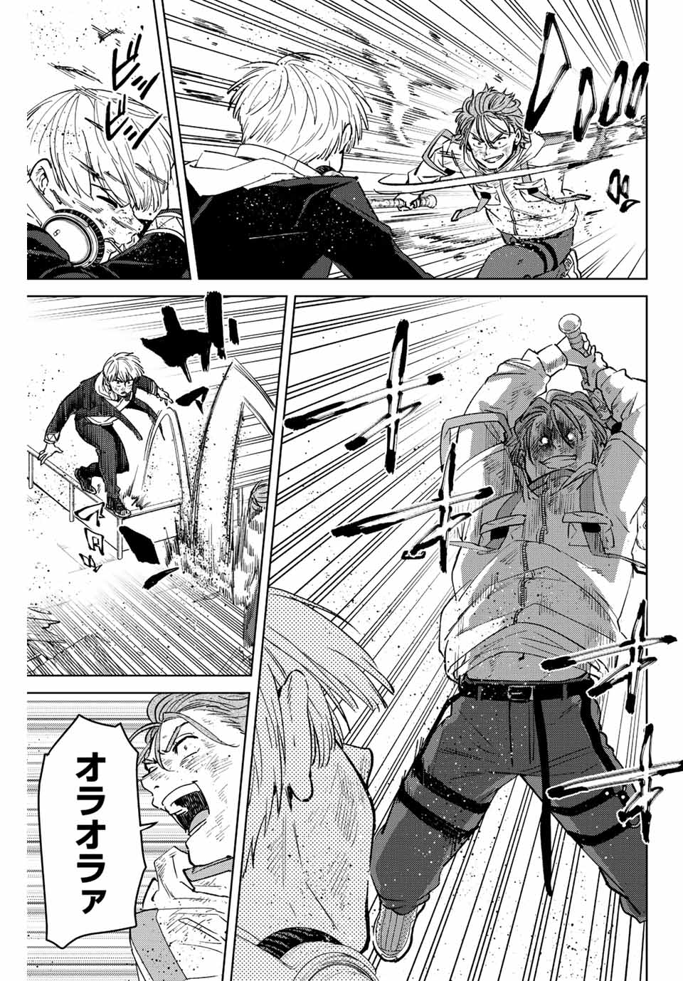 Windbreaker ウィンドブレイカー Wind Breaker (NII Satoru) Chap 51 - Next Chap 52