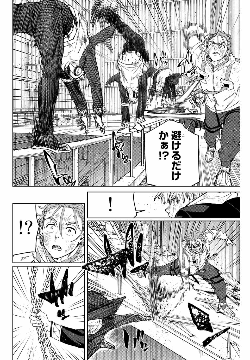 Windbreaker ウィンドブレイカー Wind Breaker (NII Satoru) Chap 51 - Next Chap 52
