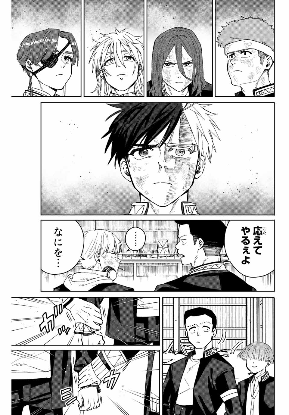 Windbreaker ウィンドブレイカー Wind Breaker (NII Satoru) Chap 52 - Next Chap 53