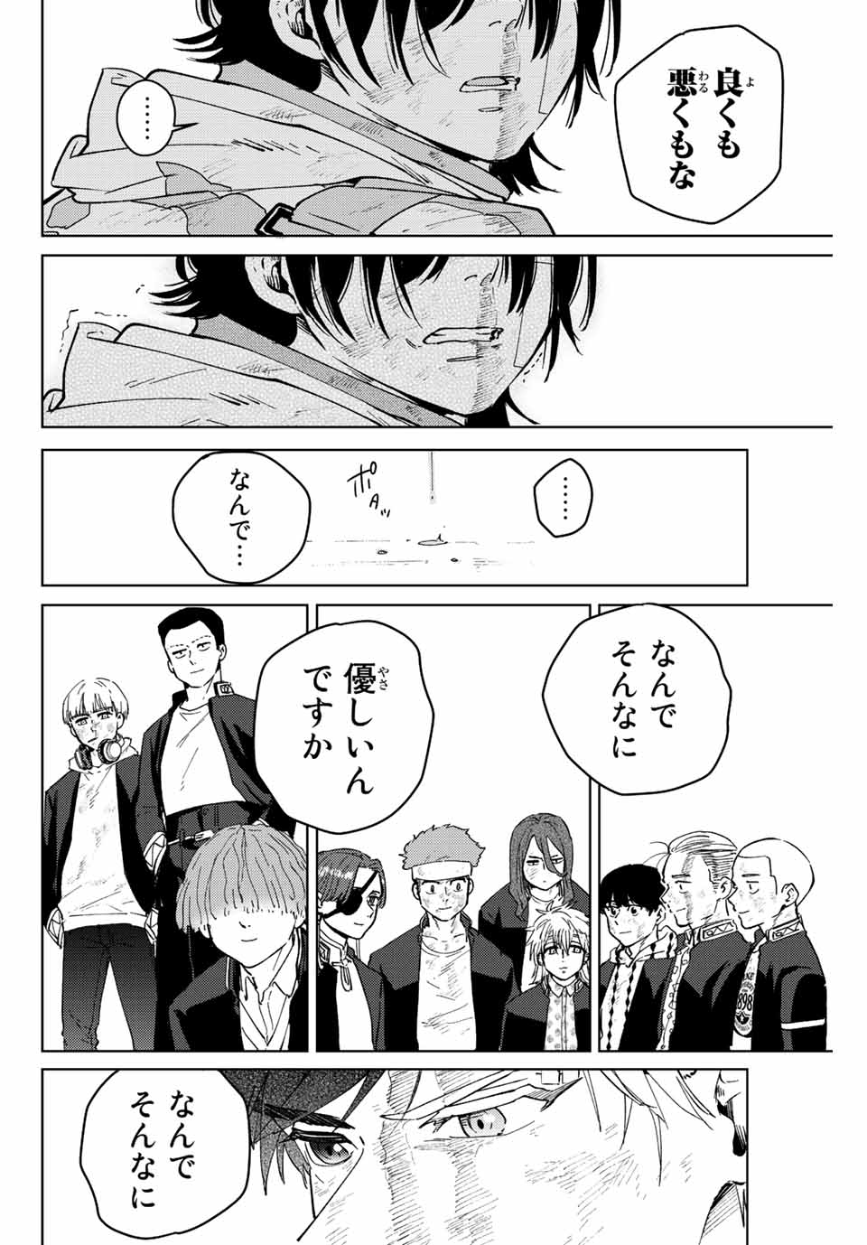 Windbreaker ウィンドブレイカー Wind Breaker (NII Satoru) Chap 52 - Next Chap 53