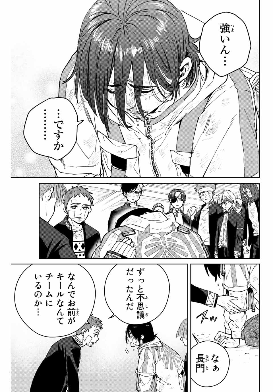 Windbreaker ウィンドブレイカー Wind Breaker (NII Satoru) Chap 52 - Next Chap 53