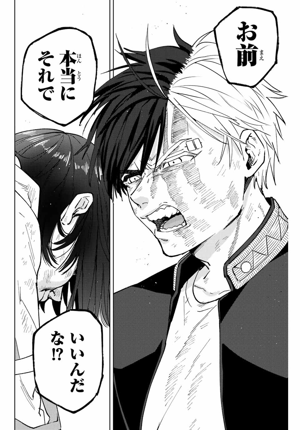Windbreaker ウィンドブレイカー Wind Breaker (NII Satoru) Chap 52 - Next Chap 53