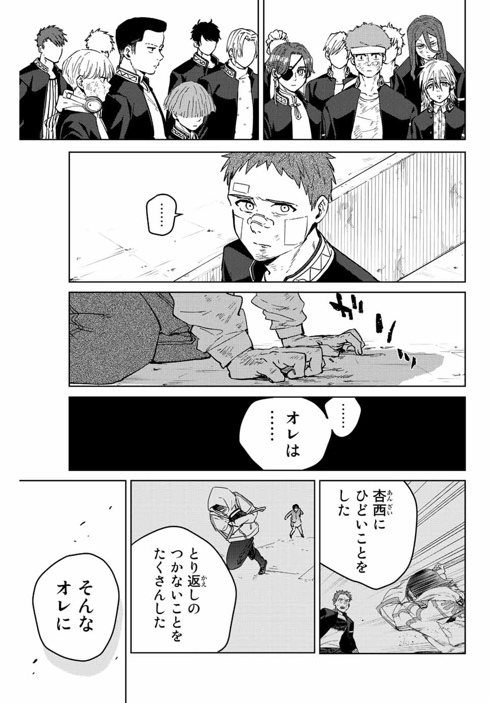 Windbreaker ウィンドブレイカー Wind Breaker (NII Satoru) Chap 52 - Next Chap 53