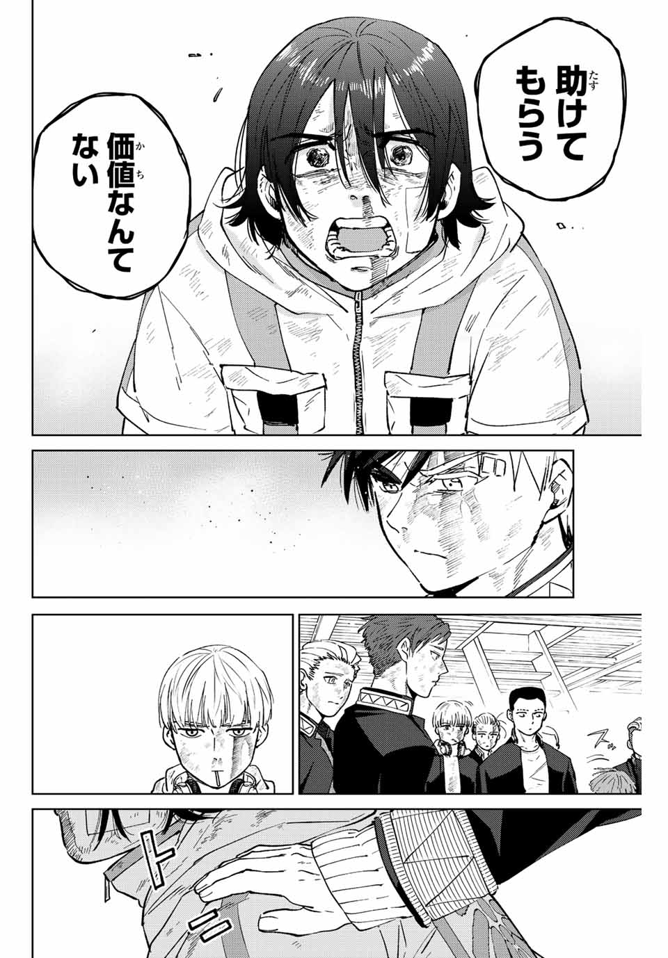 Windbreaker ウィンドブレイカー Wind Breaker (NII Satoru) Chap 52 - Next Chap 53