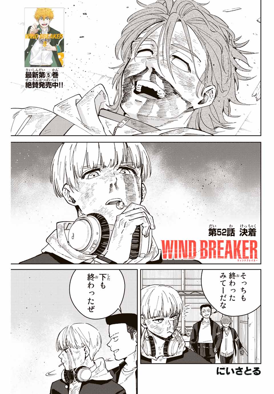 Windbreaker ウィンドブレイカー Wind Breaker (NII Satoru) Chap 52 - Next Chap 53