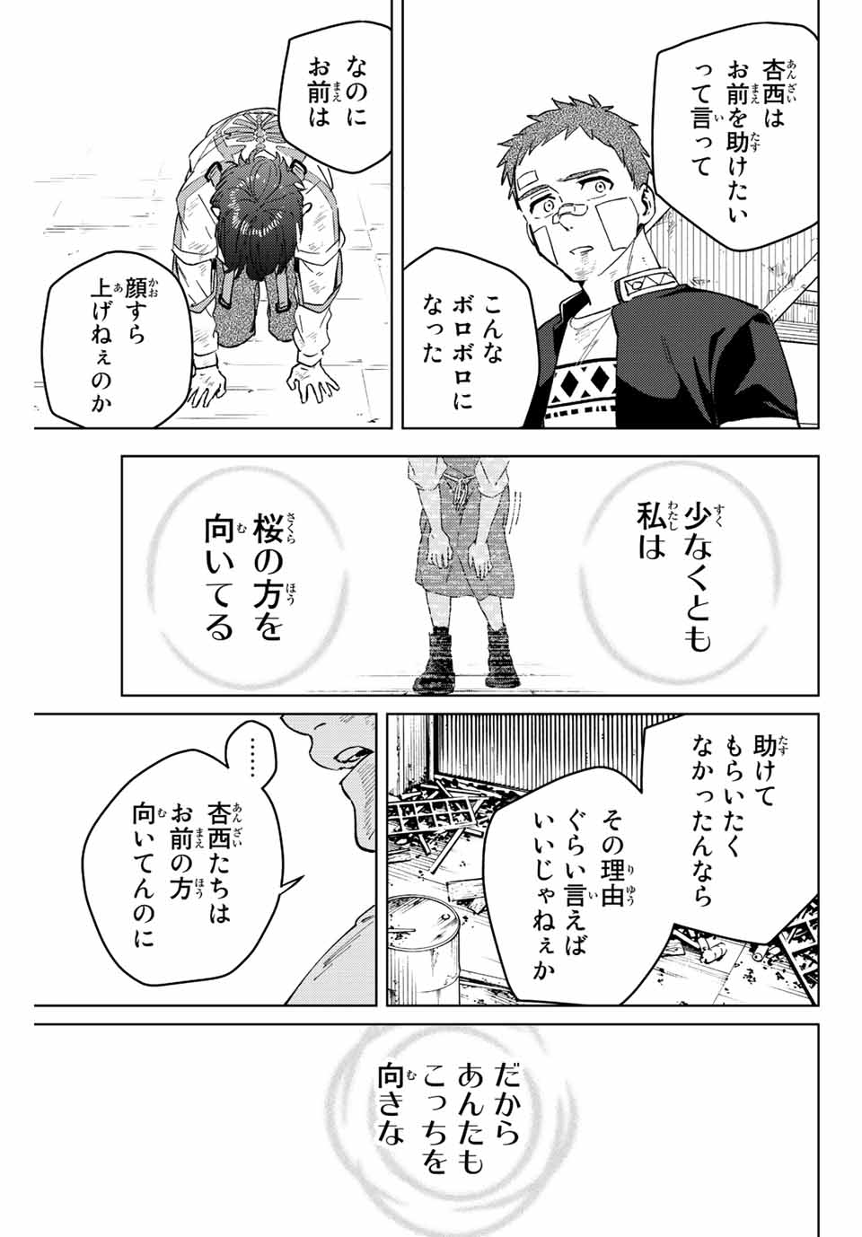 Windbreaker ウィンドブレイカー Wind Breaker (NII Satoru) Chap 52 - Next Chap 53
