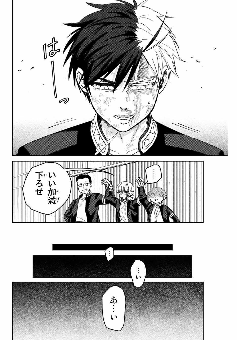 Windbreaker ウィンドブレイカー Wind Breaker (NII Satoru) Chap 52 - Next Chap 53