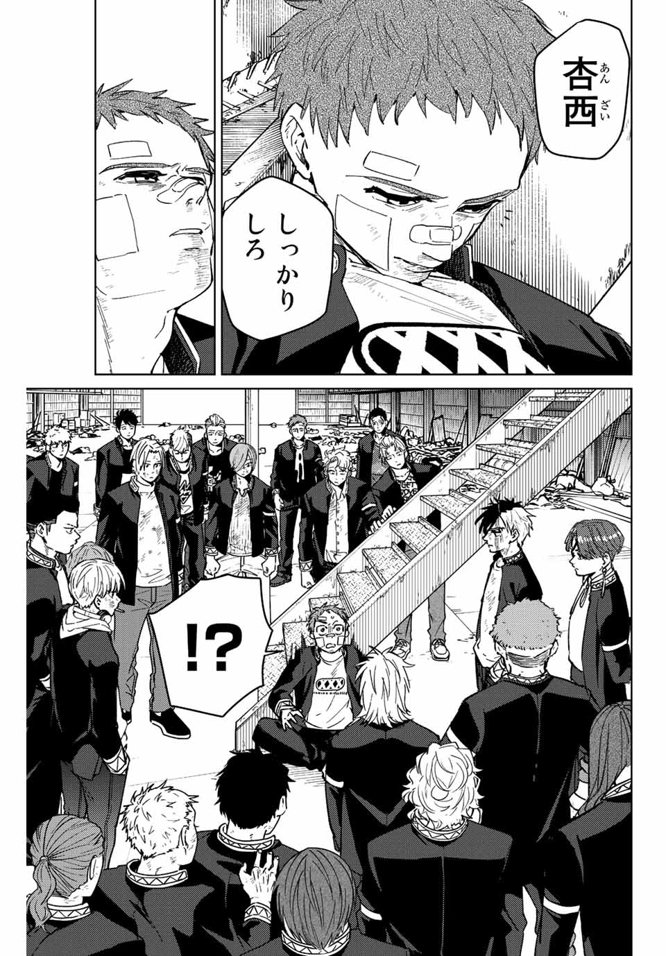 Windbreaker ウィンドブレイカー Wind Breaker (NII Satoru) Chap 52 - Next Chap 53