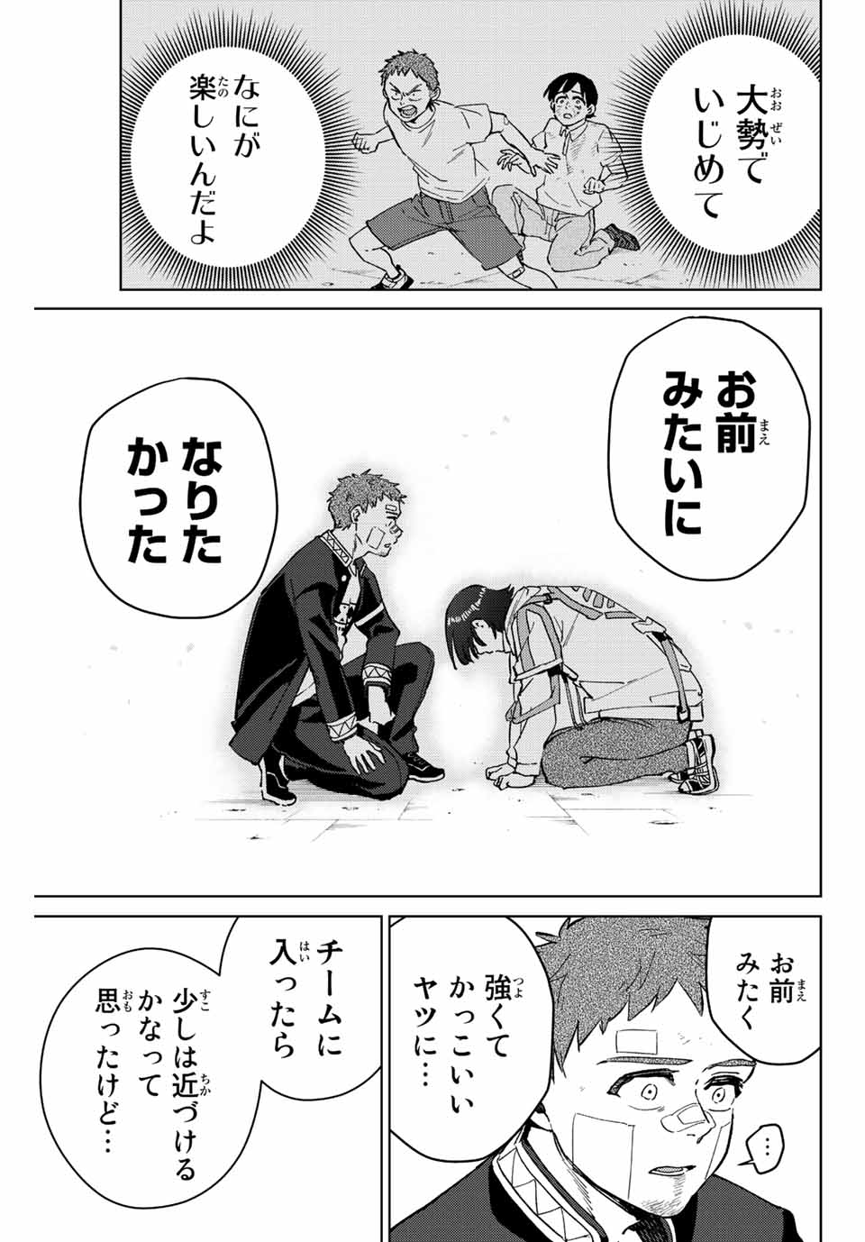 Windbreaker ウィンドブレイカー Wind Breaker (NII Satoru) Chap 53 - Next Chap 54