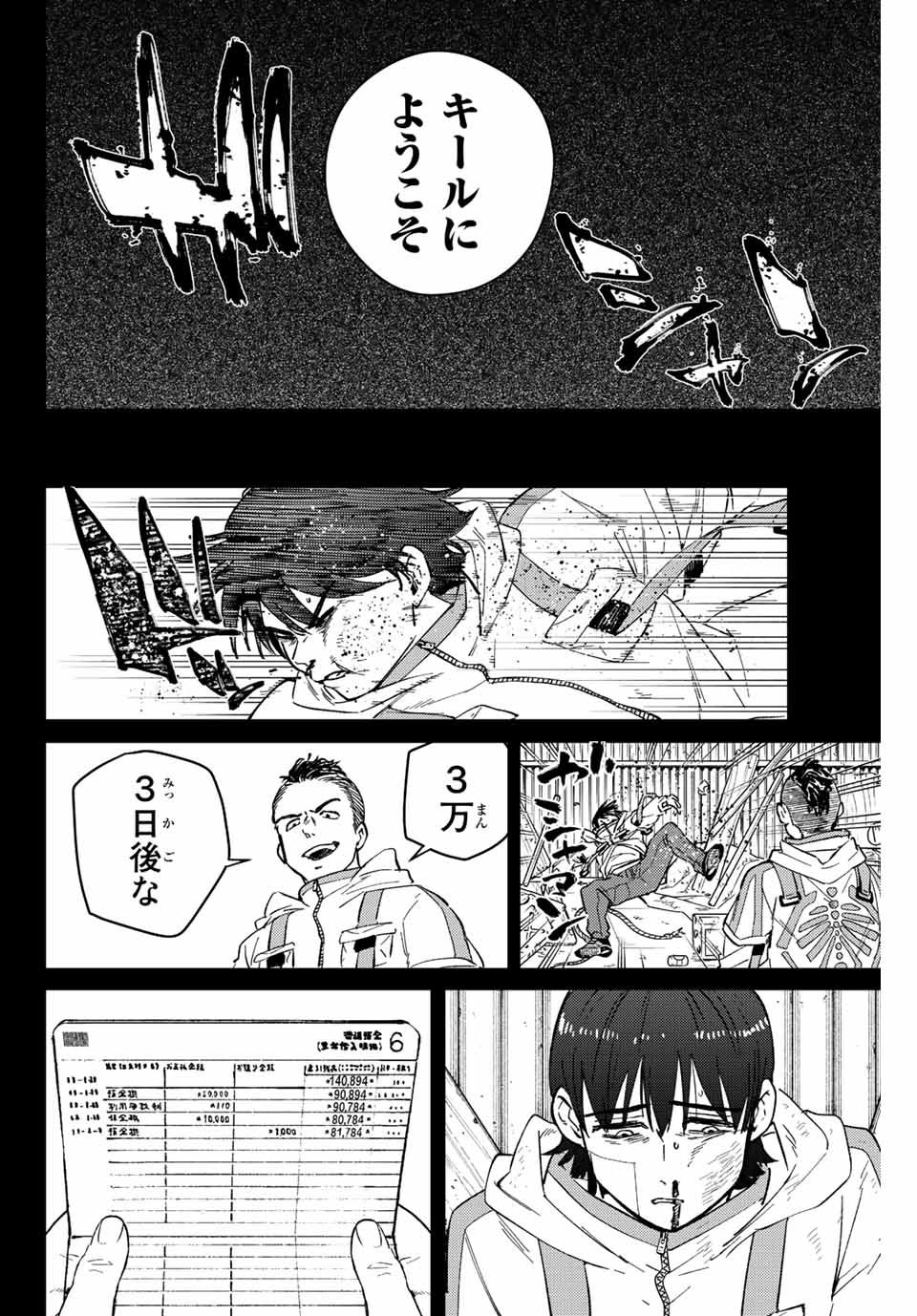 Windbreaker ウィンドブレイカー Wind Breaker (NII Satoru) Chap 53 - Next Chap 54