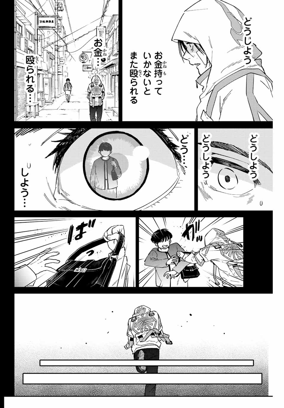 Windbreaker ウィンドブレイカー Wind Breaker (NII Satoru) Chap 53 - Next Chap 54