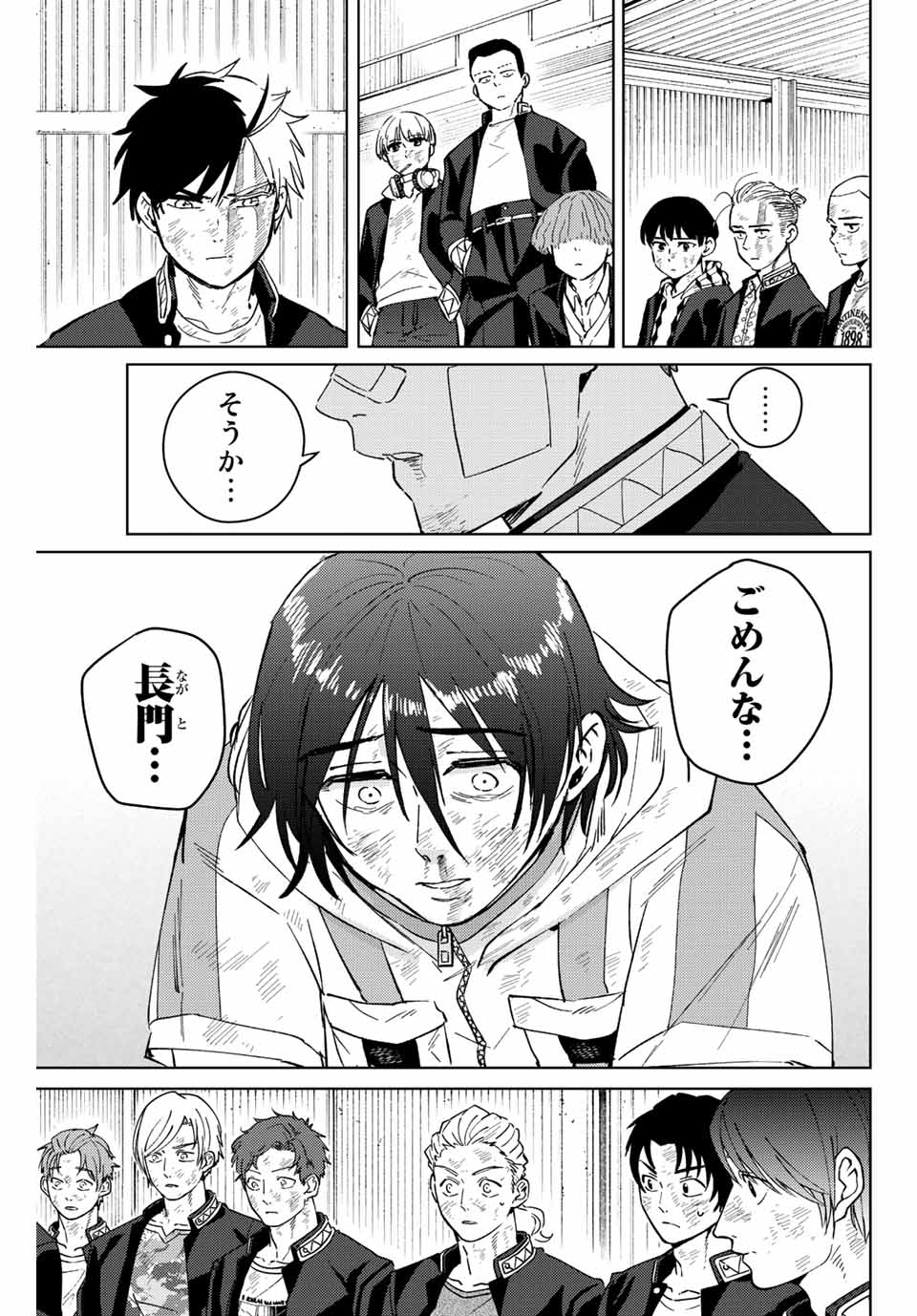Windbreaker ウィンドブレイカー Wind Breaker (NII Satoru) Chap 53 - Next Chap 54