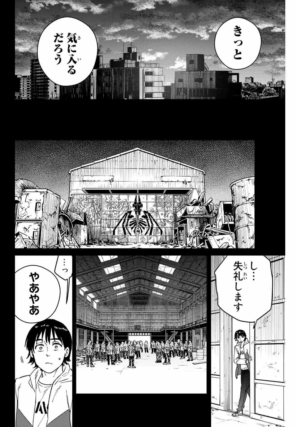 Windbreaker ウィンドブレイカー Wind Breaker (NII Satoru) Chap 53 - Next Chap 54