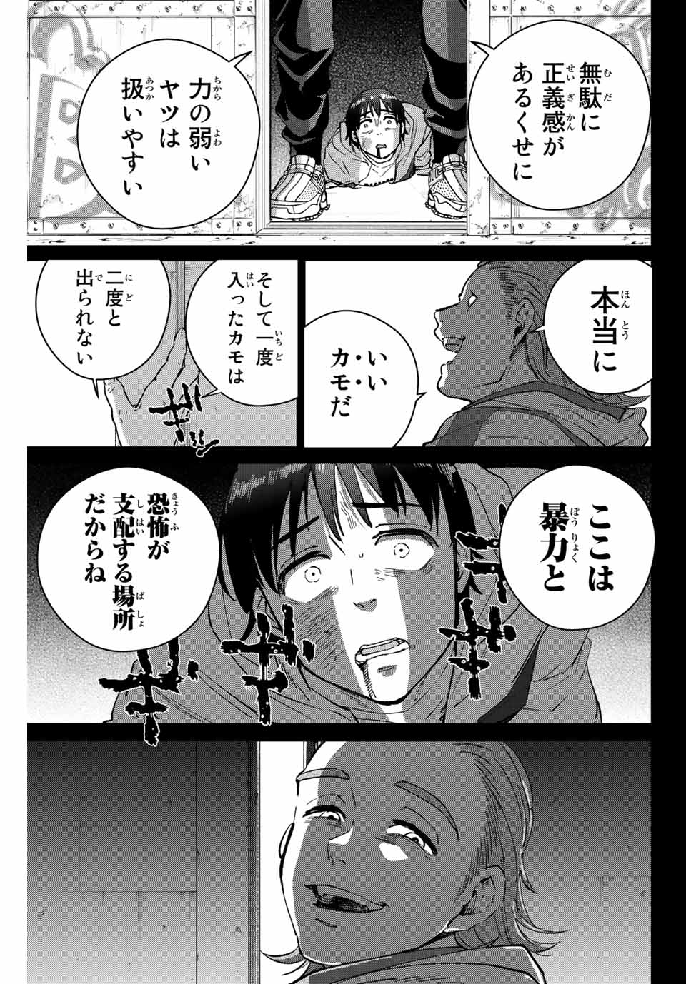 Windbreaker ウィンドブレイカー Wind Breaker (NII Satoru) Chap 53 - Next Chap 54