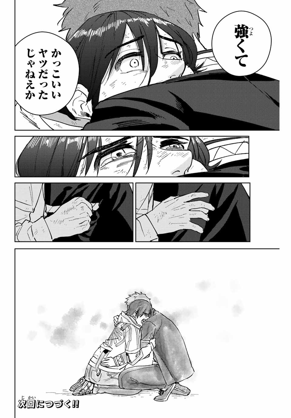 Windbreaker ウィンドブレイカー Wind Breaker (NII Satoru) Chap 53 - Next Chap 54