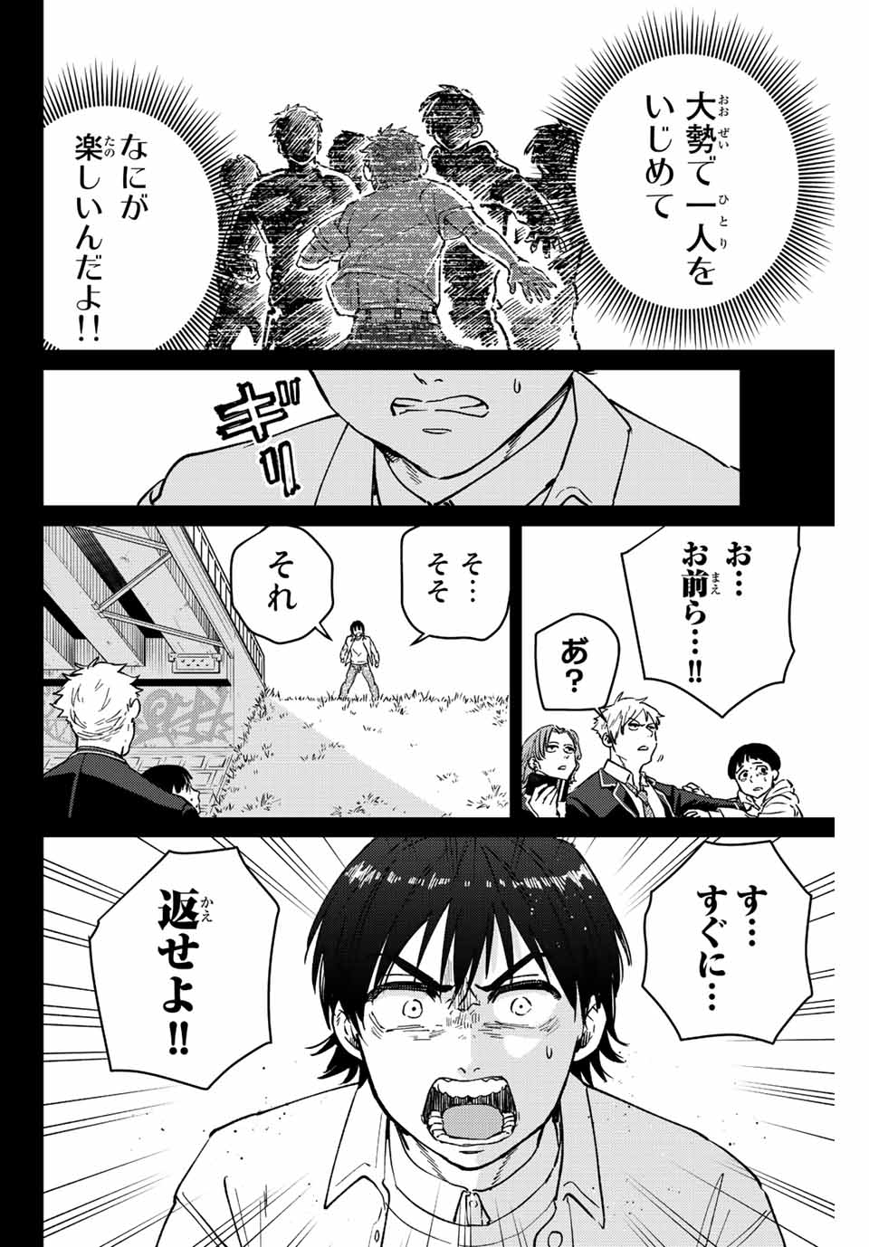 Windbreaker ウィンドブレイカー Wind Breaker (NII Satoru) Chap 53 - Next Chap 54