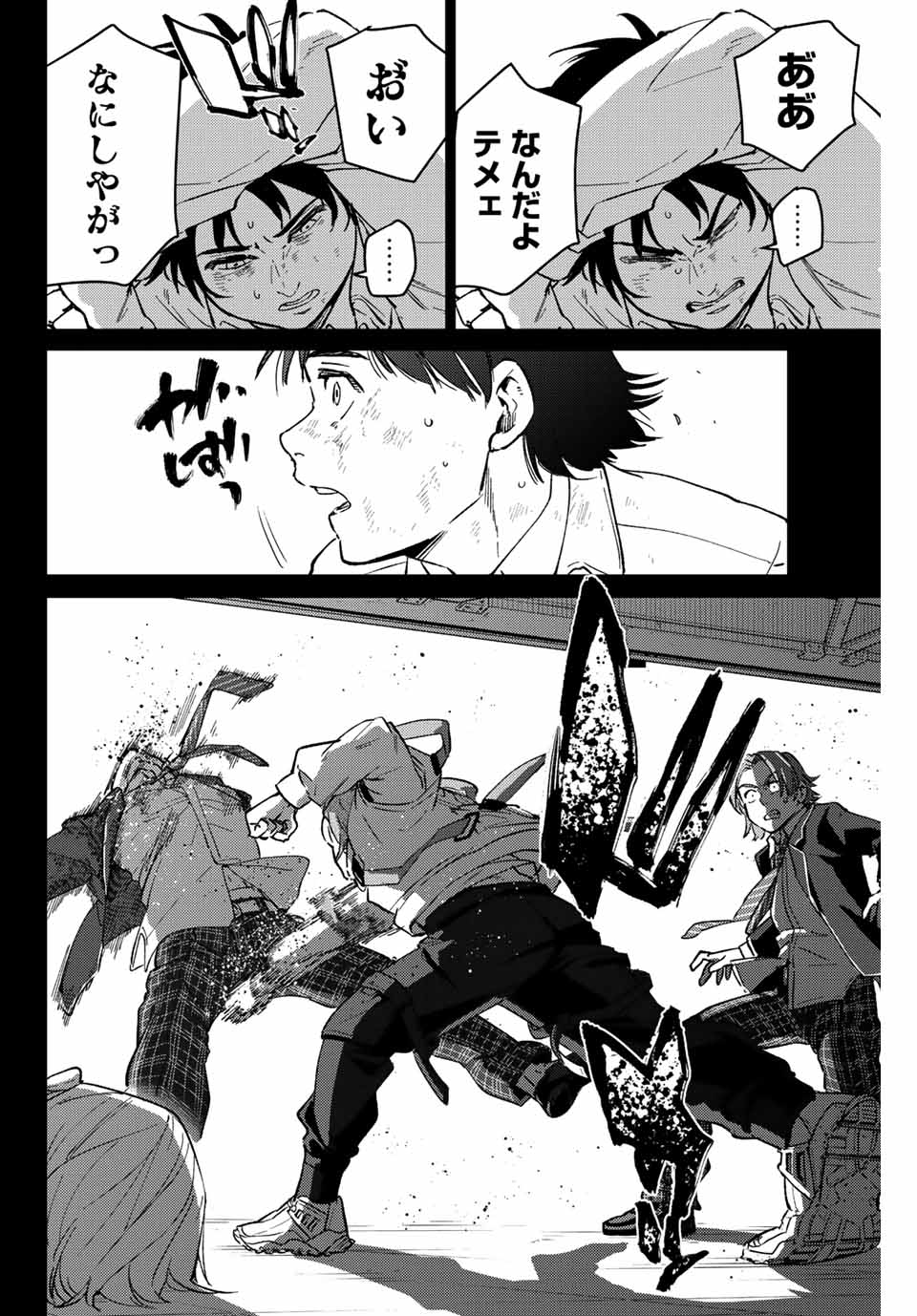 Windbreaker ウィンドブレイカー Wind Breaker (NII Satoru) Chap 53 - Next Chap 54