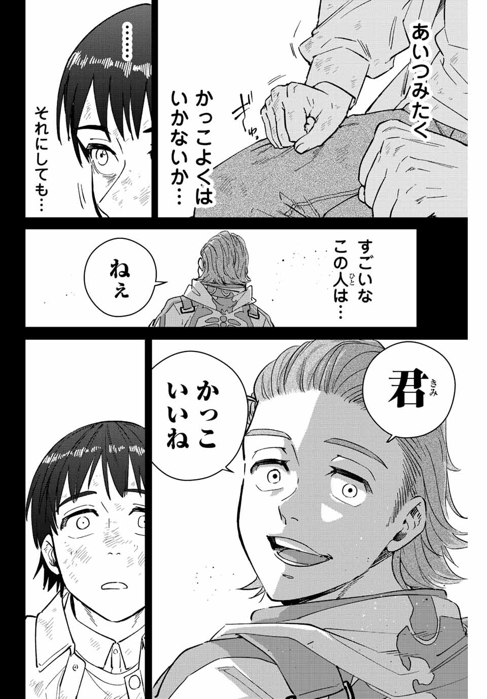 Windbreaker ウィンドブレイカー Wind Breaker (NII Satoru) Chap 53 - Next Chap 54