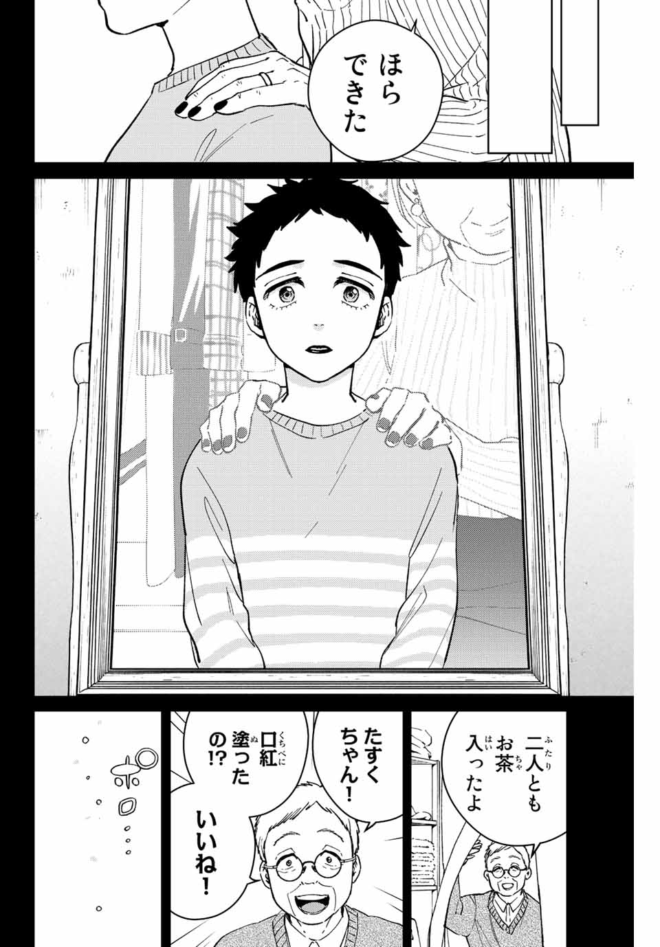 Windbreaker ウィンドブレイカー Wind Breaker (NII Satoru) Chap 64 - Next Chap 65