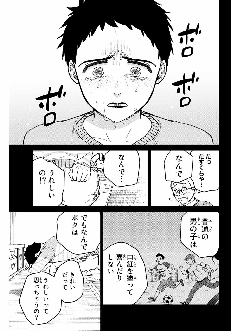 Windbreaker ウィンドブレイカー Wind Breaker (NII Satoru) Chap 64 - Next Chap 65