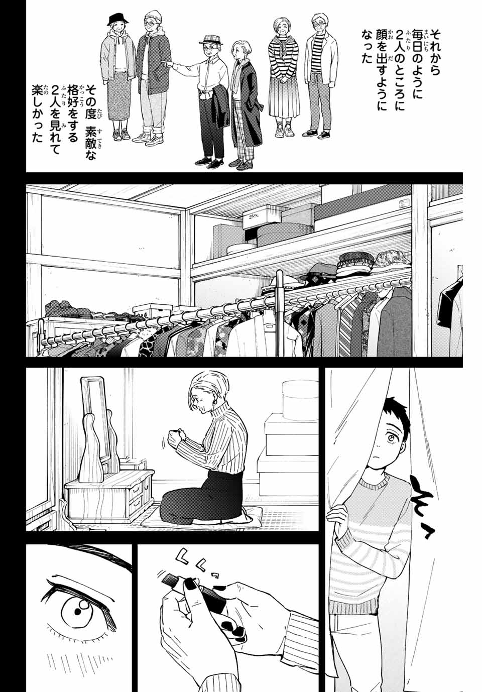 Windbreaker ウィンドブレイカー Wind Breaker (NII Satoru) Chap 64 - Next Chap 65