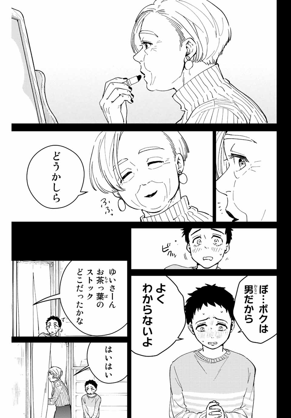 Windbreaker ウィンドブレイカー Wind Breaker (NII Satoru) Chap 64 - Next Chap 65