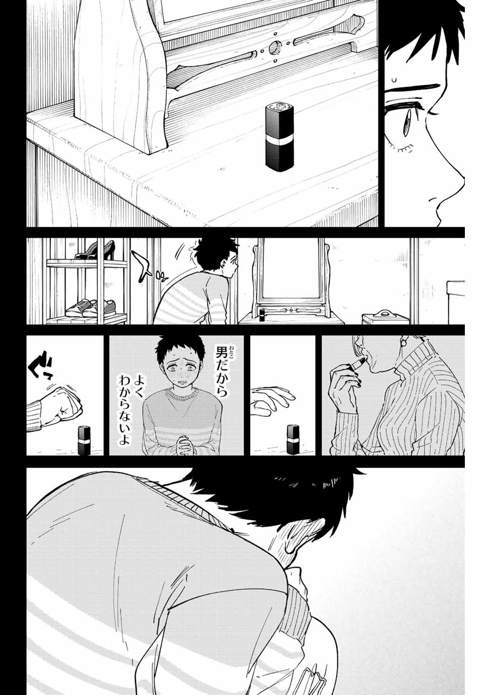 Windbreaker ウィンドブレイカー Wind Breaker (NII Satoru) Chap 64 - Next Chap 65