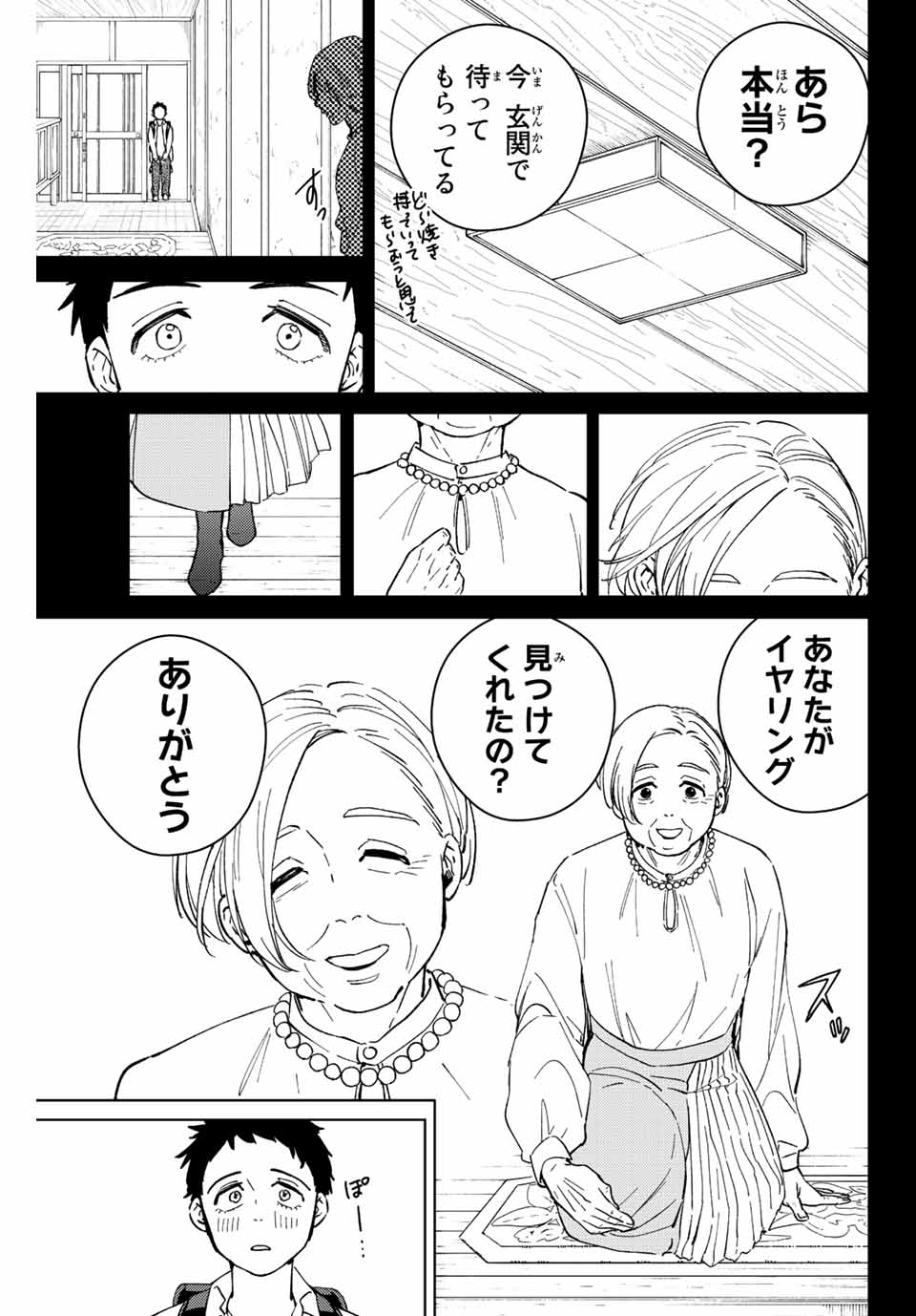 Windbreaker ウィンドブレイカー Wind Breaker (NII Satoru) Chap 64 - Next Chap 65