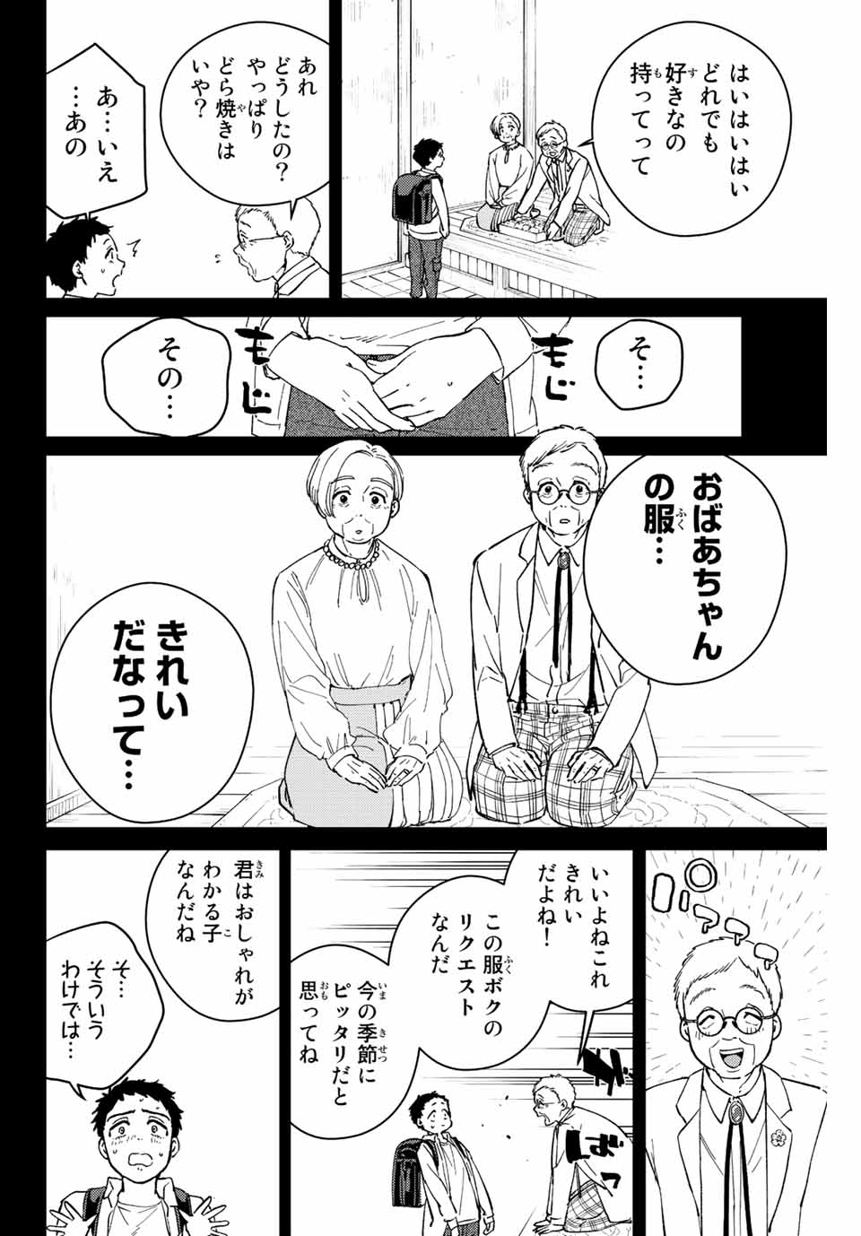 Windbreaker ウィンドブレイカー Wind Breaker (NII Satoru) Chap 64 - Next Chap 65