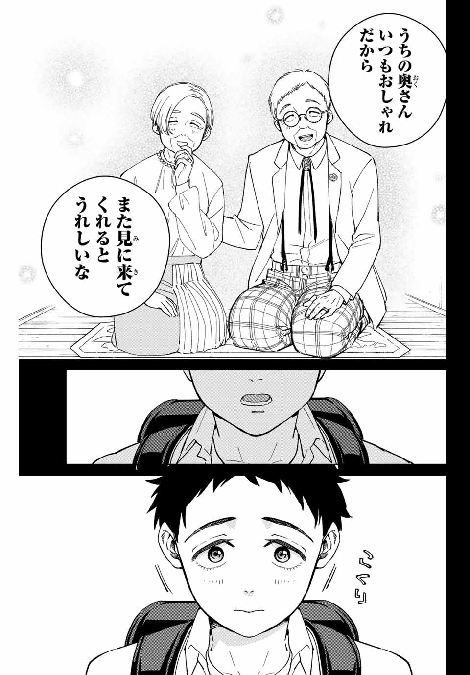 Windbreaker ウィンドブレイカー Wind Breaker (NII Satoru) Chap 64 - Next Chap 65