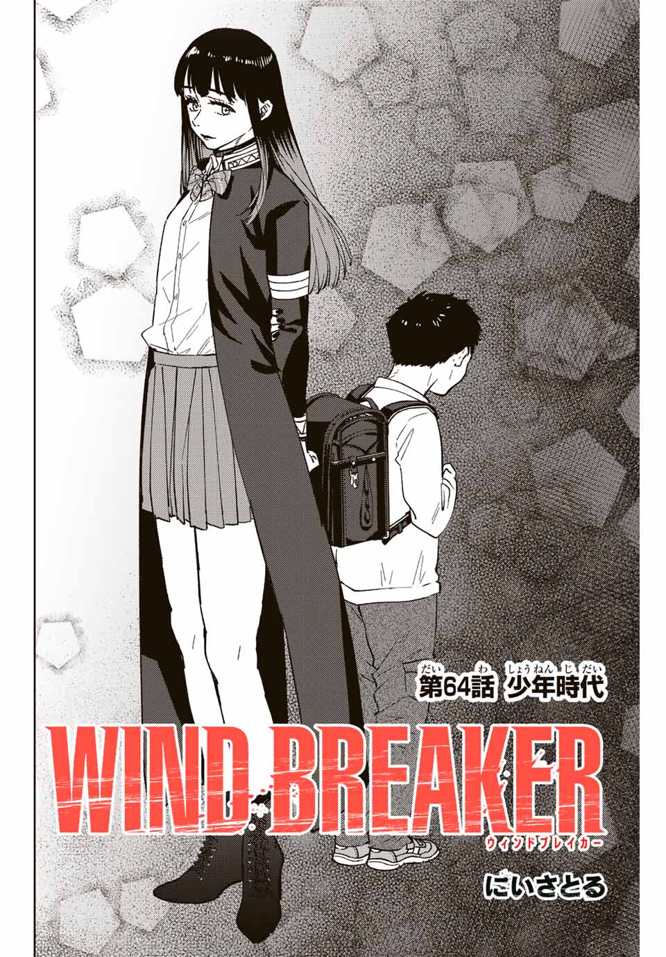 Windbreaker ウィンドブレイカー Wind Breaker (NII Satoru) Chap 64 - Next Chap 65