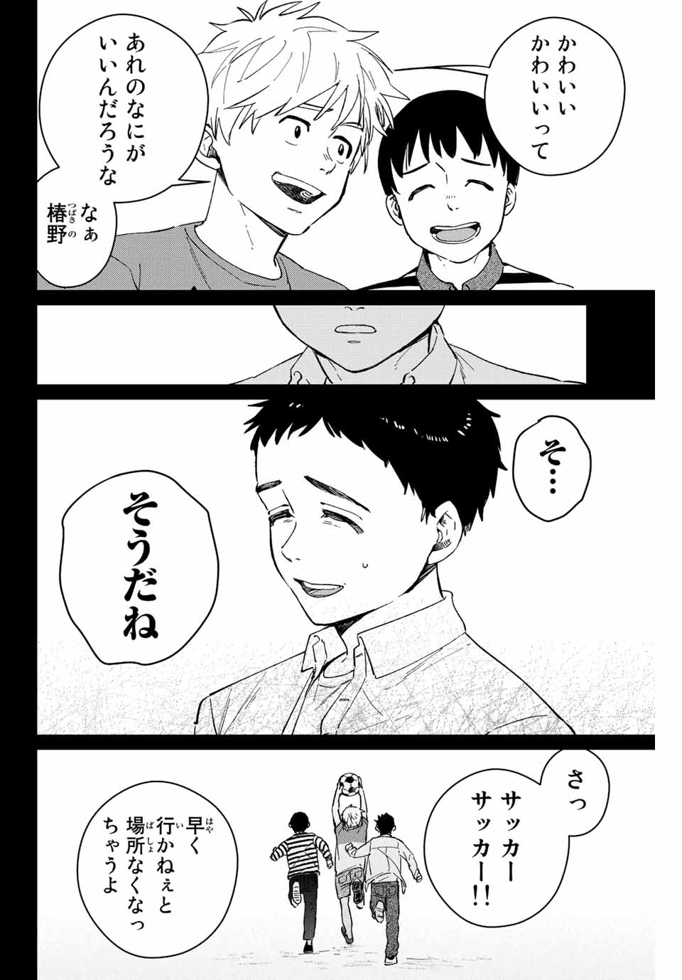 Windbreaker ウィンドブレイカー Wind Breaker (NII Satoru) Chap 64 - Next Chap 65