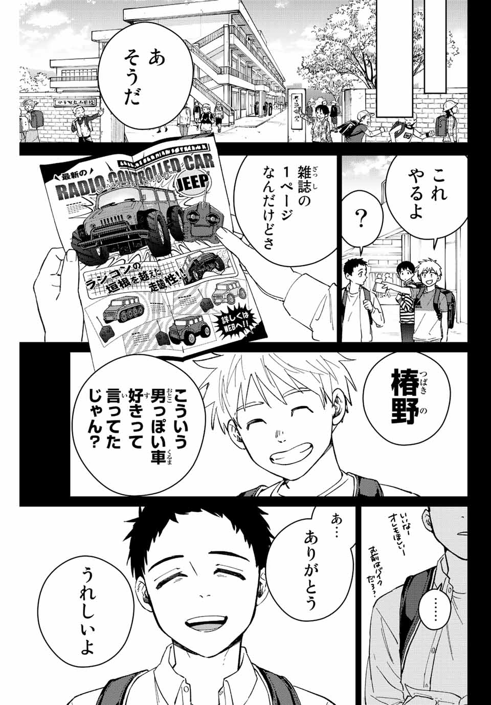 Windbreaker ウィンドブレイカー Wind Breaker (NII Satoru) Chap 64 - Next Chap 65