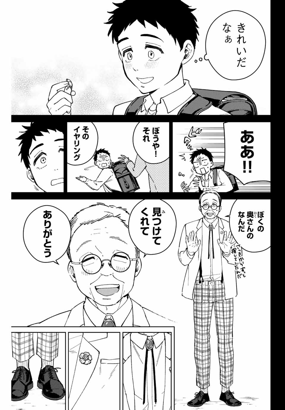 Windbreaker ウィンドブレイカー Wind Breaker (NII Satoru) Chap 64 - Next Chap 65