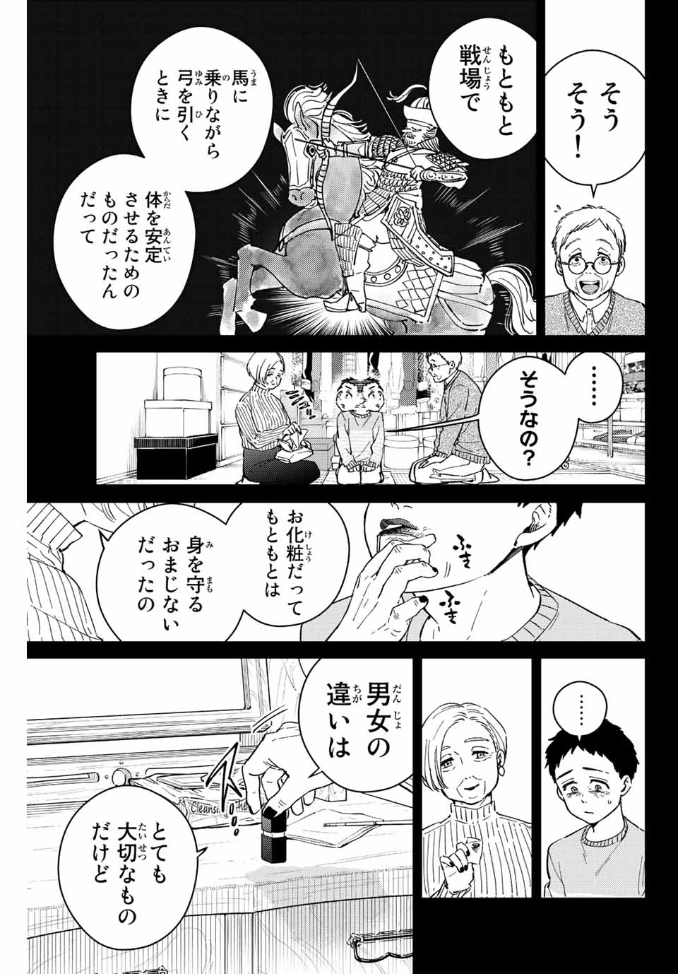 Windbreaker ウィンドブレイカー Wind Breaker (NII Satoru) Chap 65 - Next Chap 66
