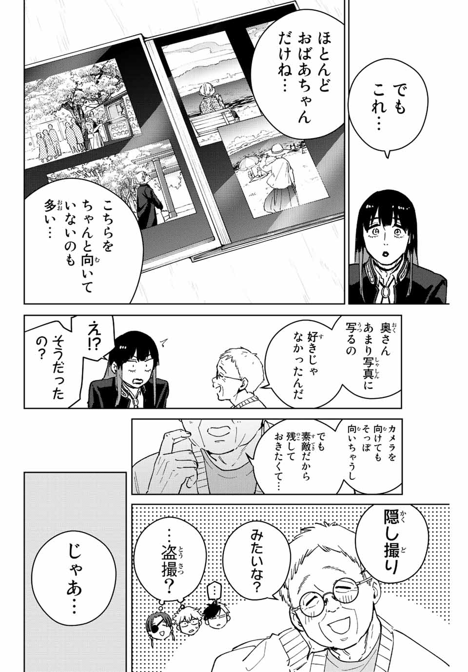 Windbreaker ウィンドブレイカー Wind Breaker (NII Satoru) Chap 65 - Next Chap 66
