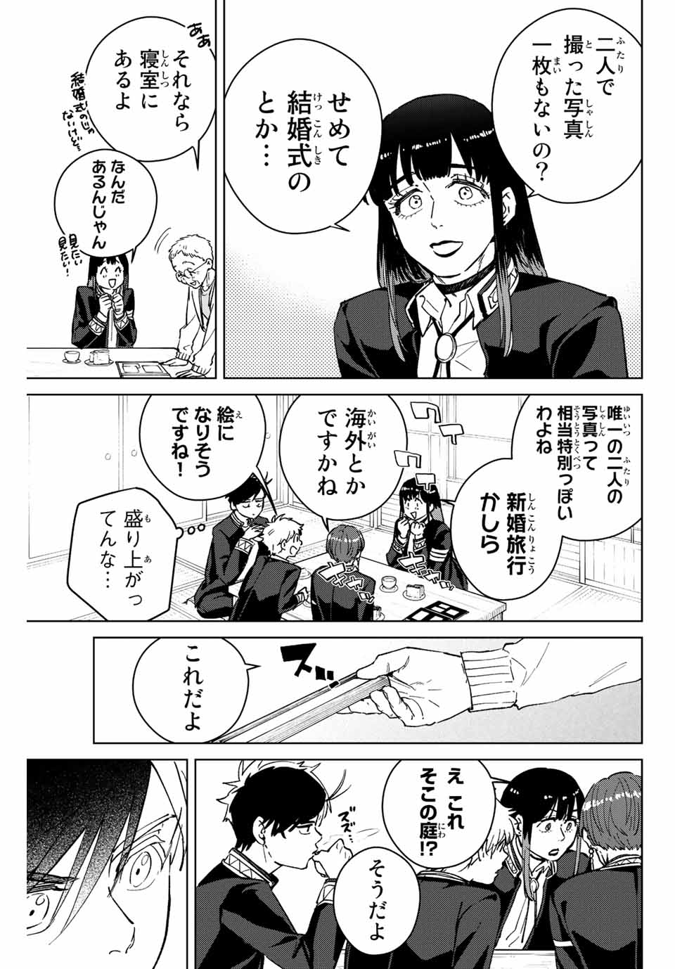 Windbreaker ウィンドブレイカー Wind Breaker (NII Satoru) Chap 65 - Next Chap 66