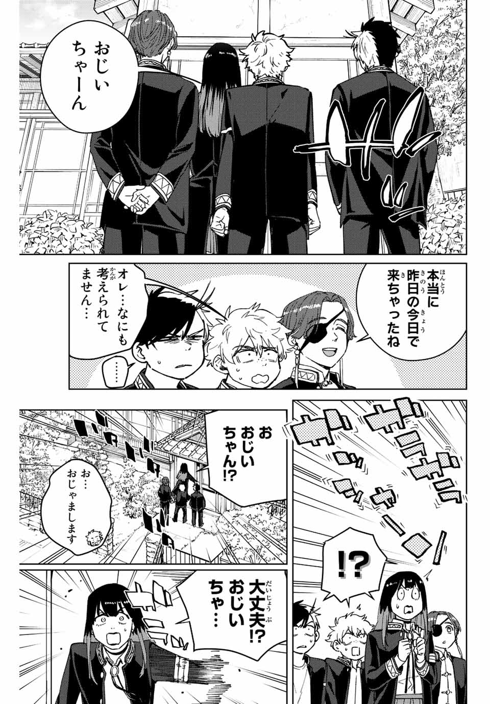 Windbreaker ウィンドブレイカー Wind Breaker (NII Satoru) Chap 65 - Next Chap 66